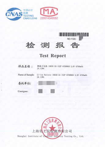 1.2米跌落测试证书