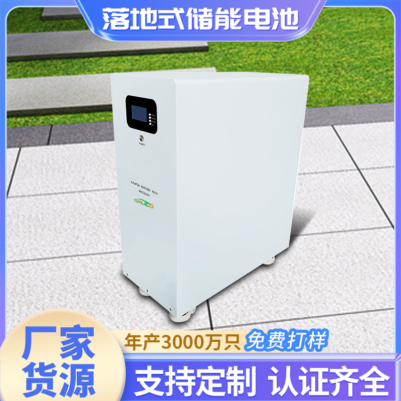 48V320AH 落地款磷酸铁锂电池