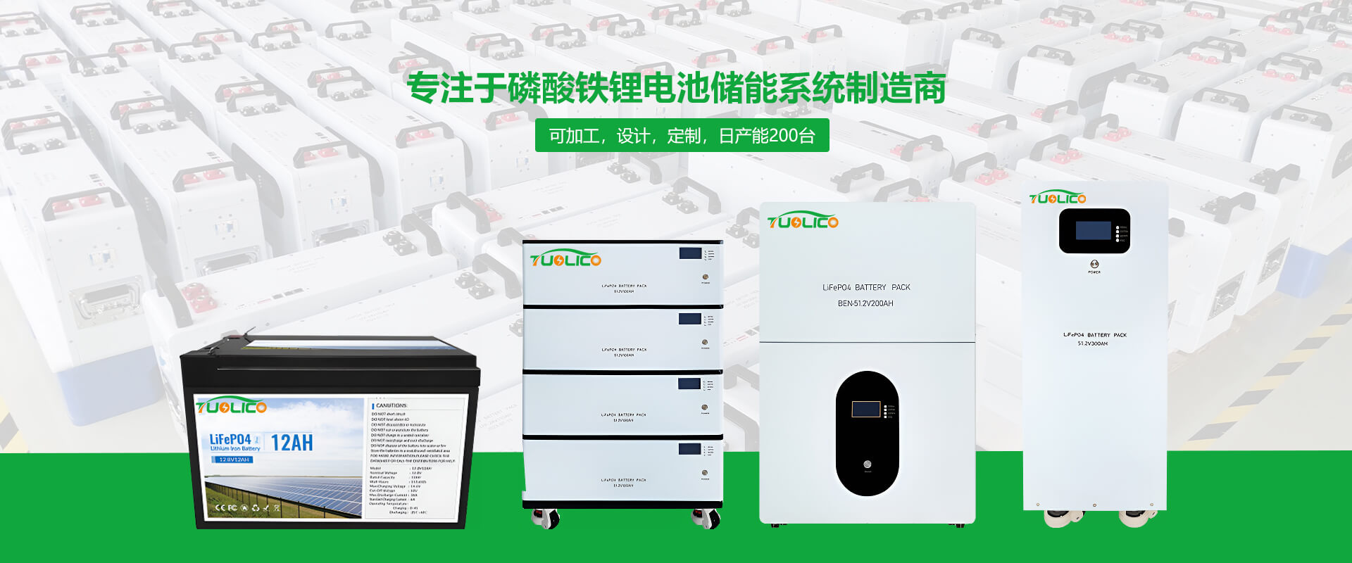 东莞市拓力新能源科技有限公司